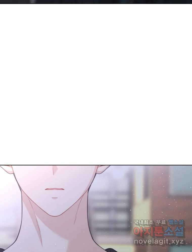 너를 만나다 143화 72