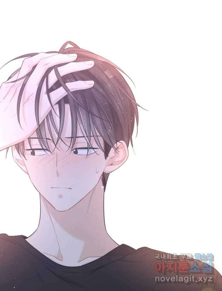 너를 만나다 143화 78
