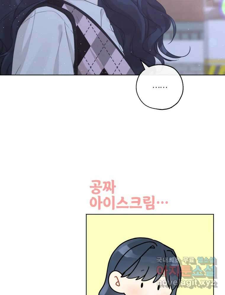 너를 만나다 143화 87
