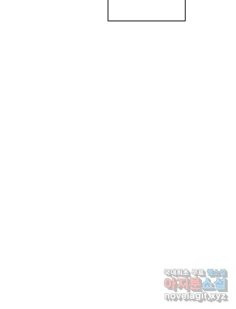 너를 만나다 143화 91