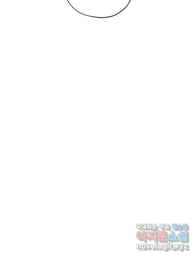 너를 만나다 143화 109
