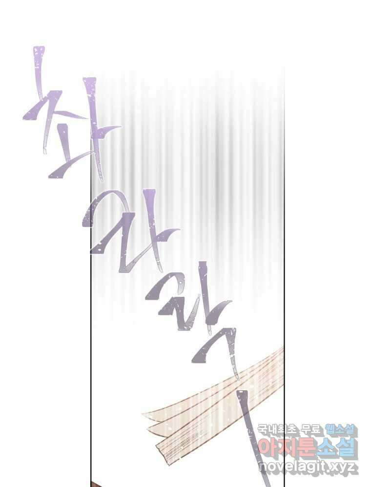 너를 만나다 143화 110