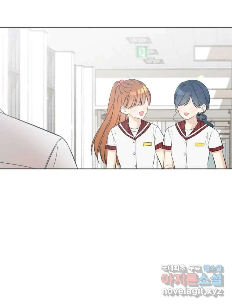 너를 만나다 143화 116