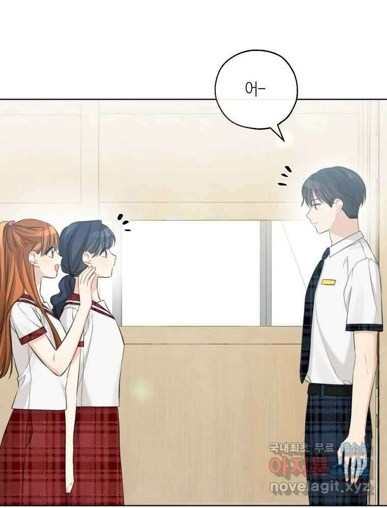 너를 만나다 143화 117