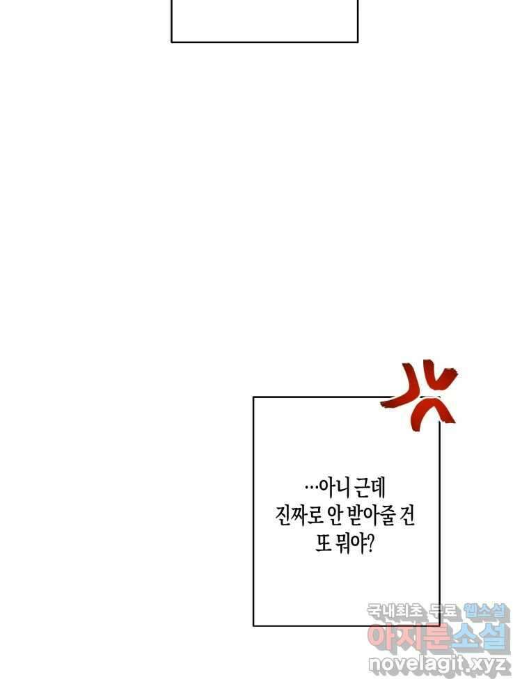 너를 만나다 143화 131