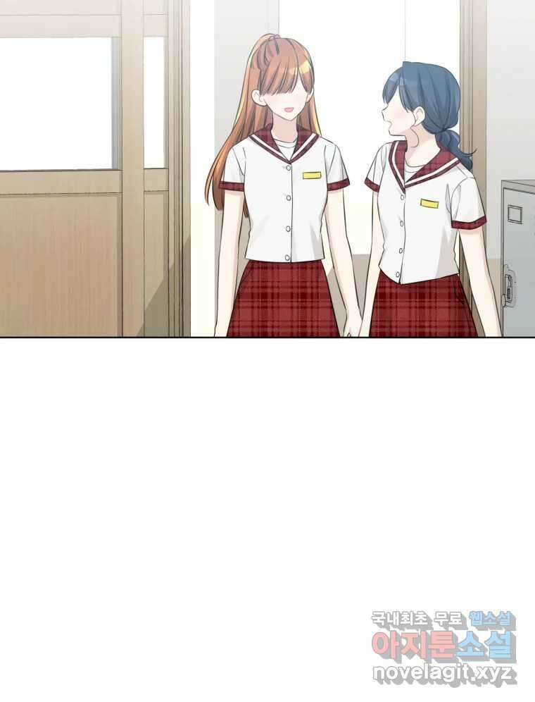 너를 만나다 143화 136