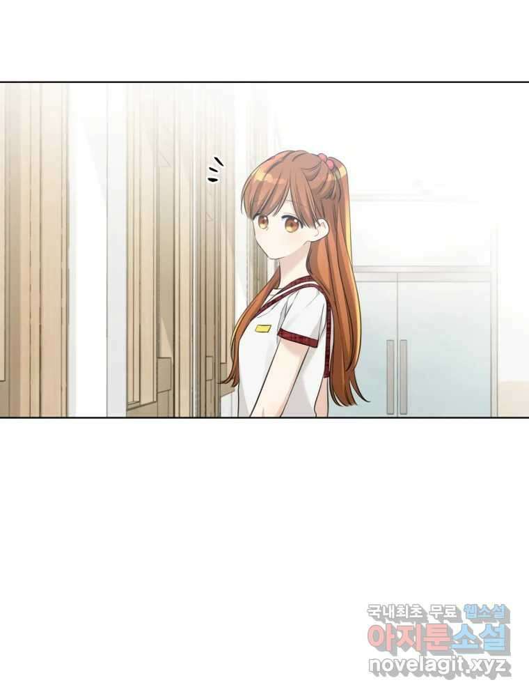 너를 만나다 143화 137