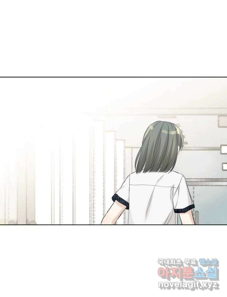 너를 만나다 143화 138