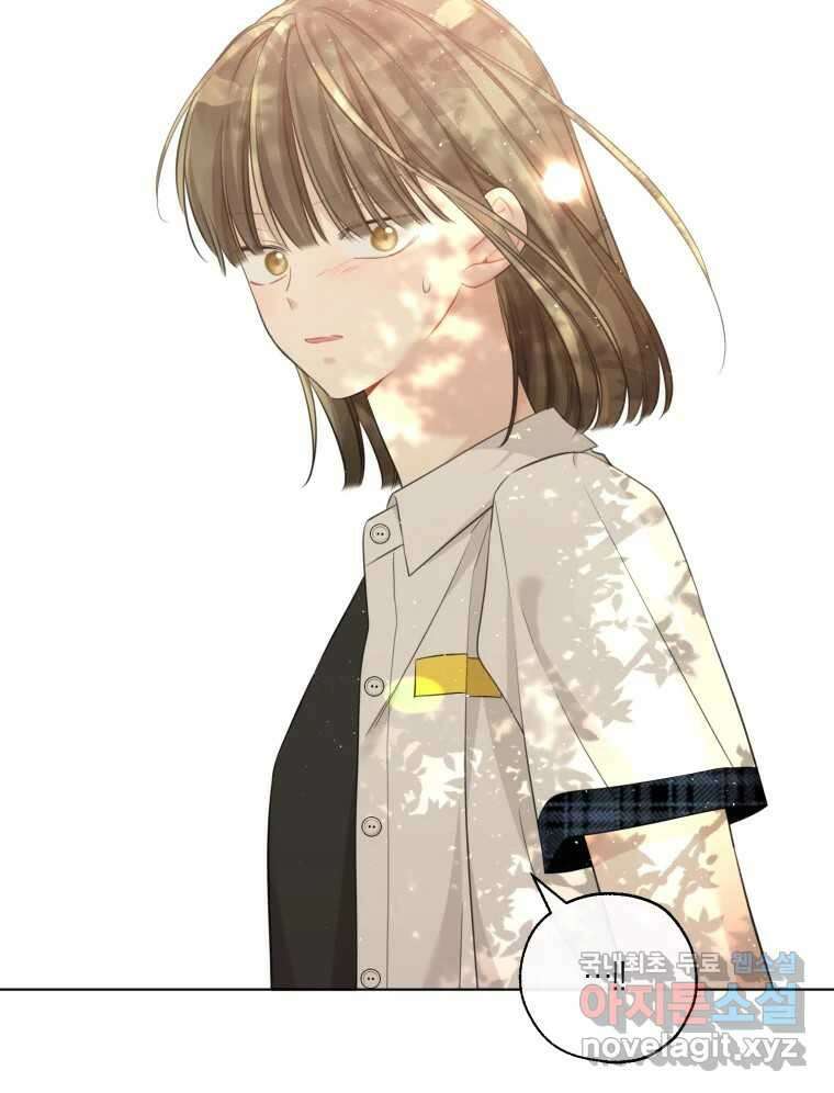 너를 만나다 143화 141