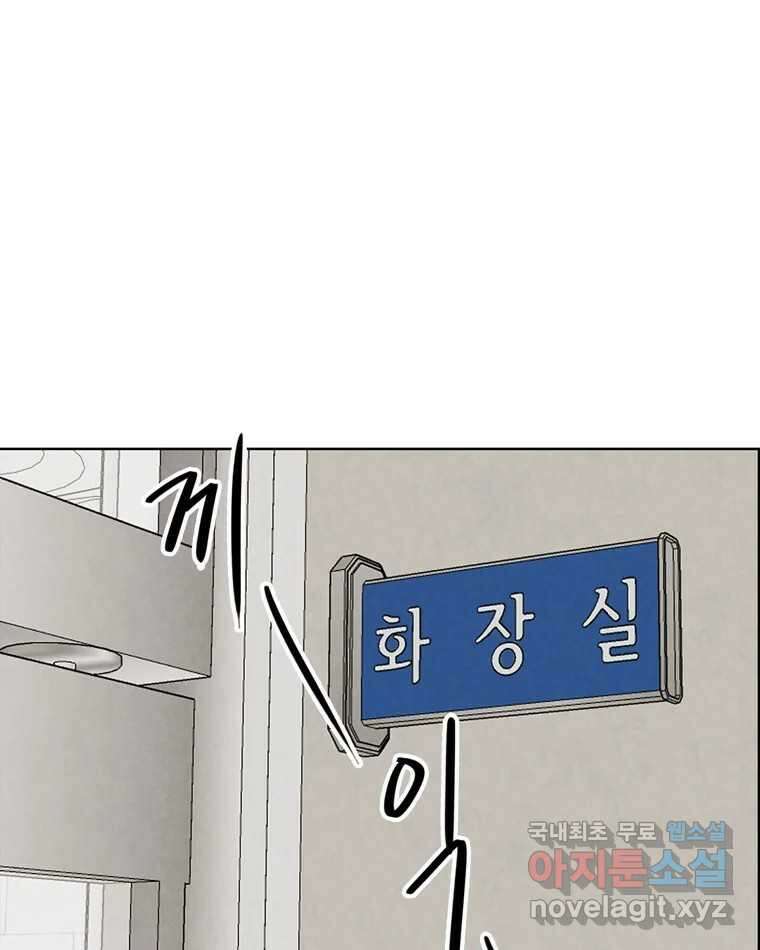 신랑이 사라졌다 102화 도주 2