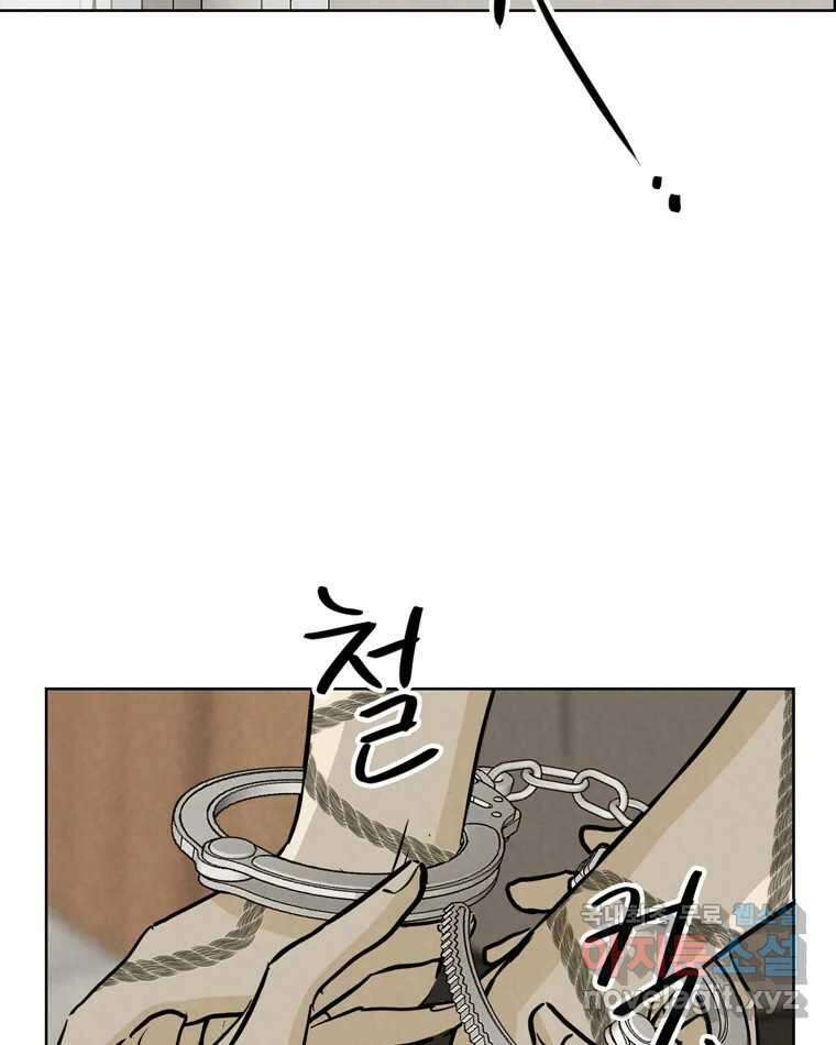 신랑이 사라졌다 102화 도주 3