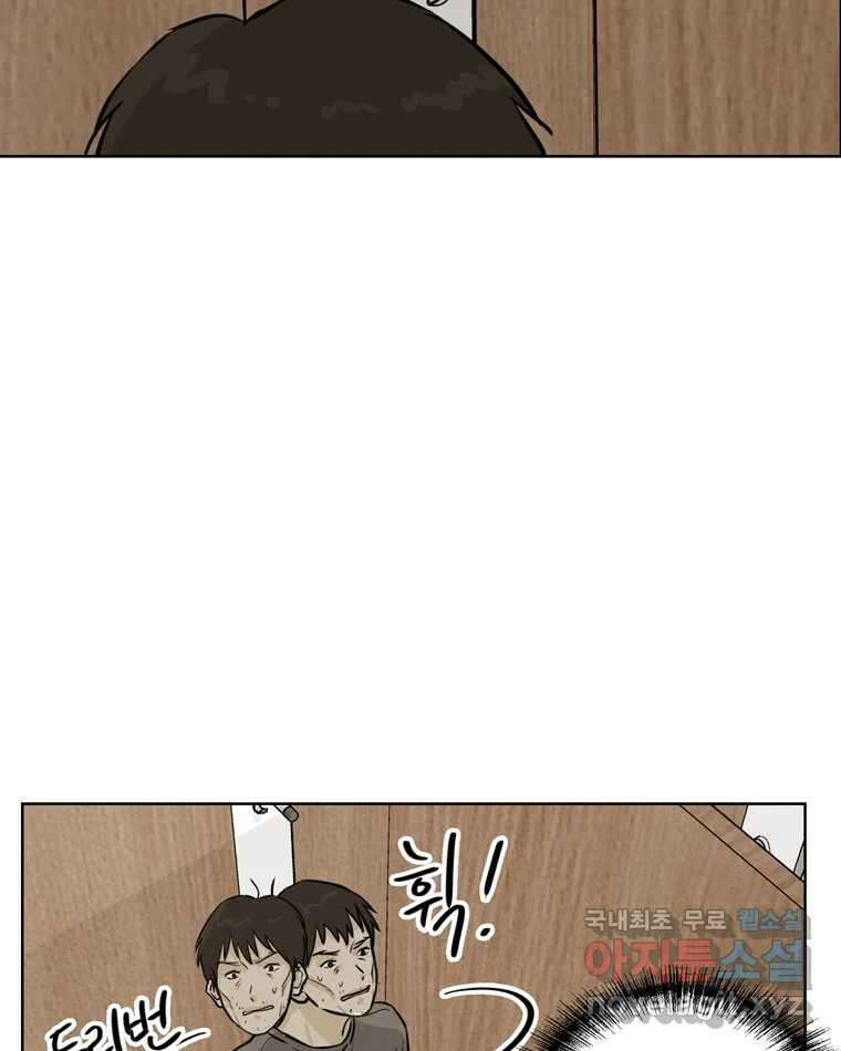 신랑이 사라졌다 102화 도주 7