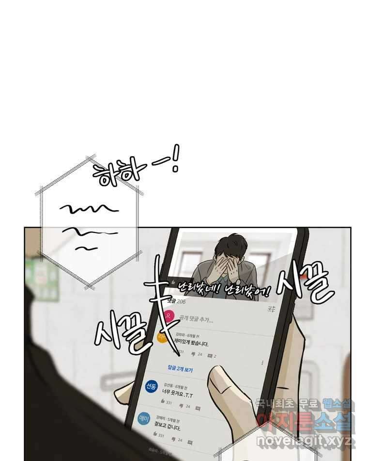 신랑이 사라졌다 102화 도주 17