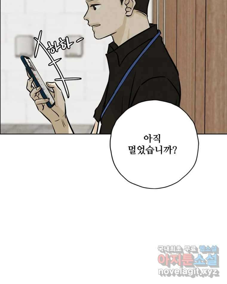 신랑이 사라졌다 102화 도주 19