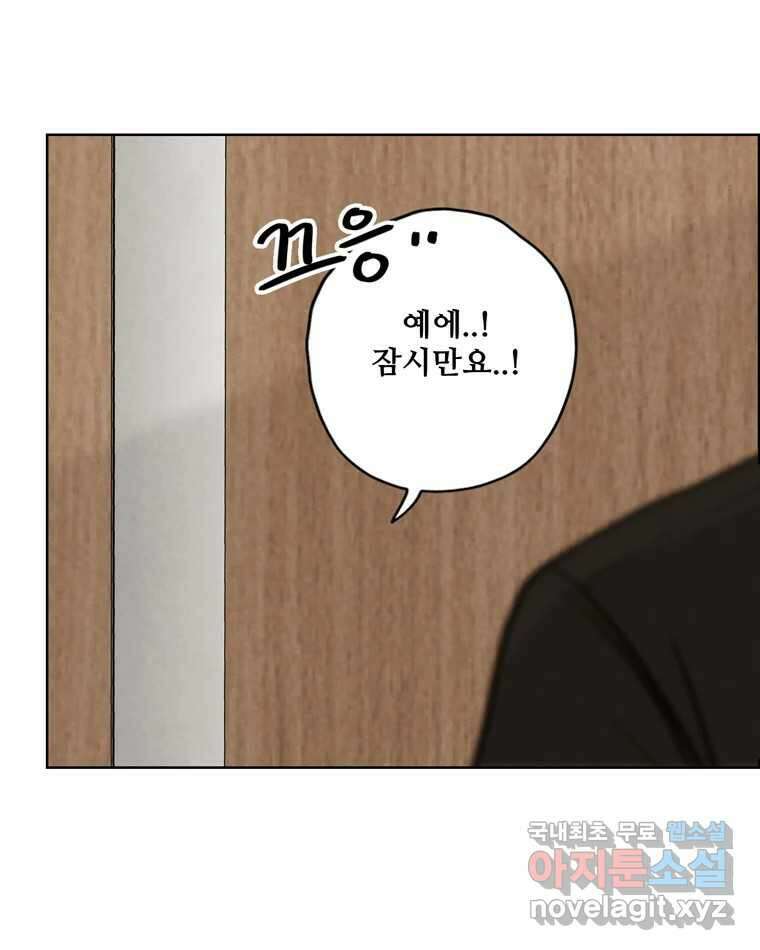 신랑이 사라졌다 102화 도주 20