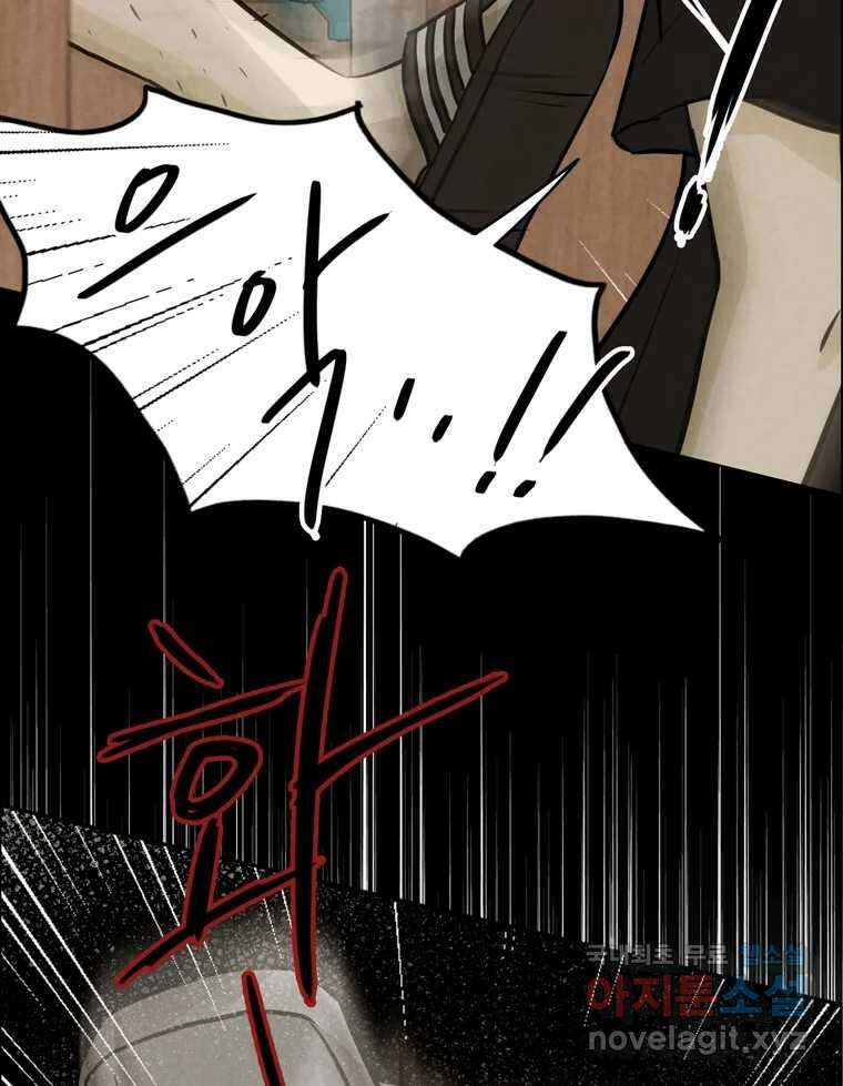 신랑이 사라졌다 102화 도주 25