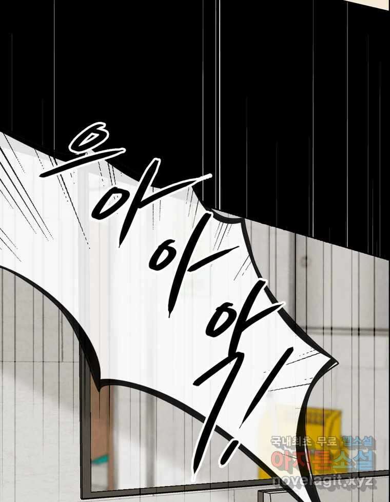 신랑이 사라졌다 102화 도주 28
