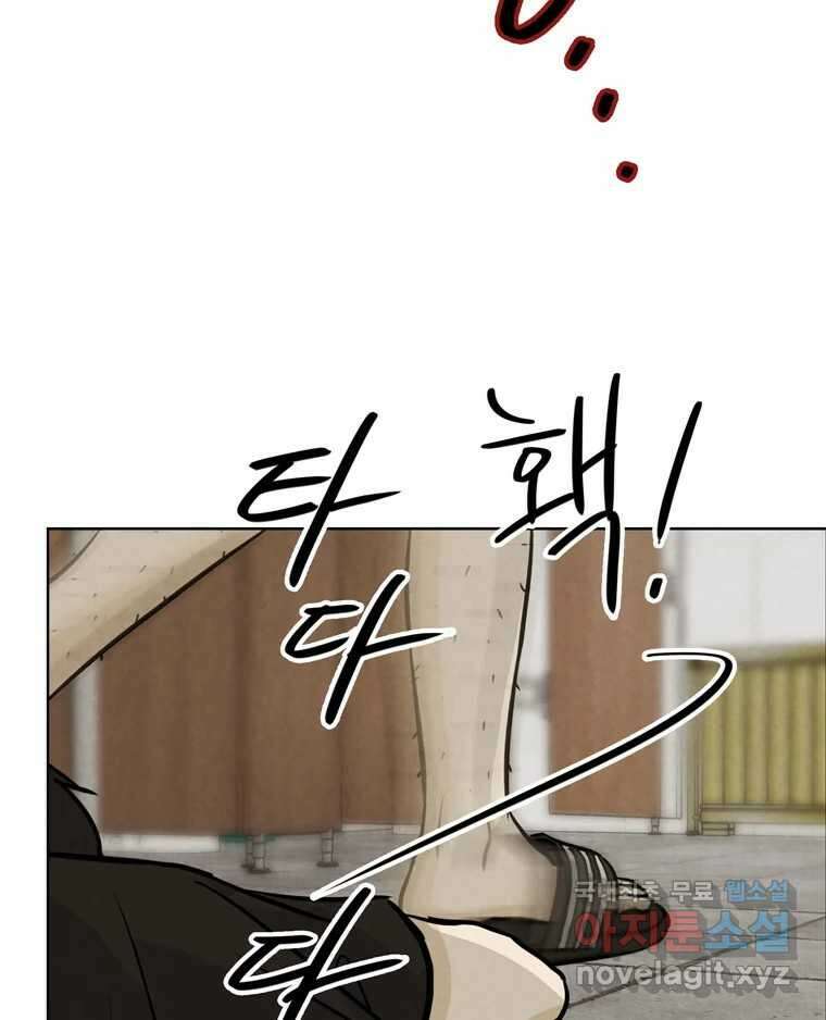 신랑이 사라졌다 102화 도주 32
