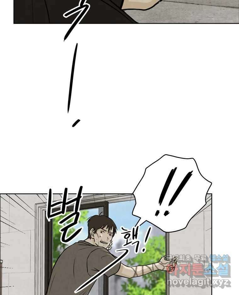신랑이 사라졌다 102화 도주 33