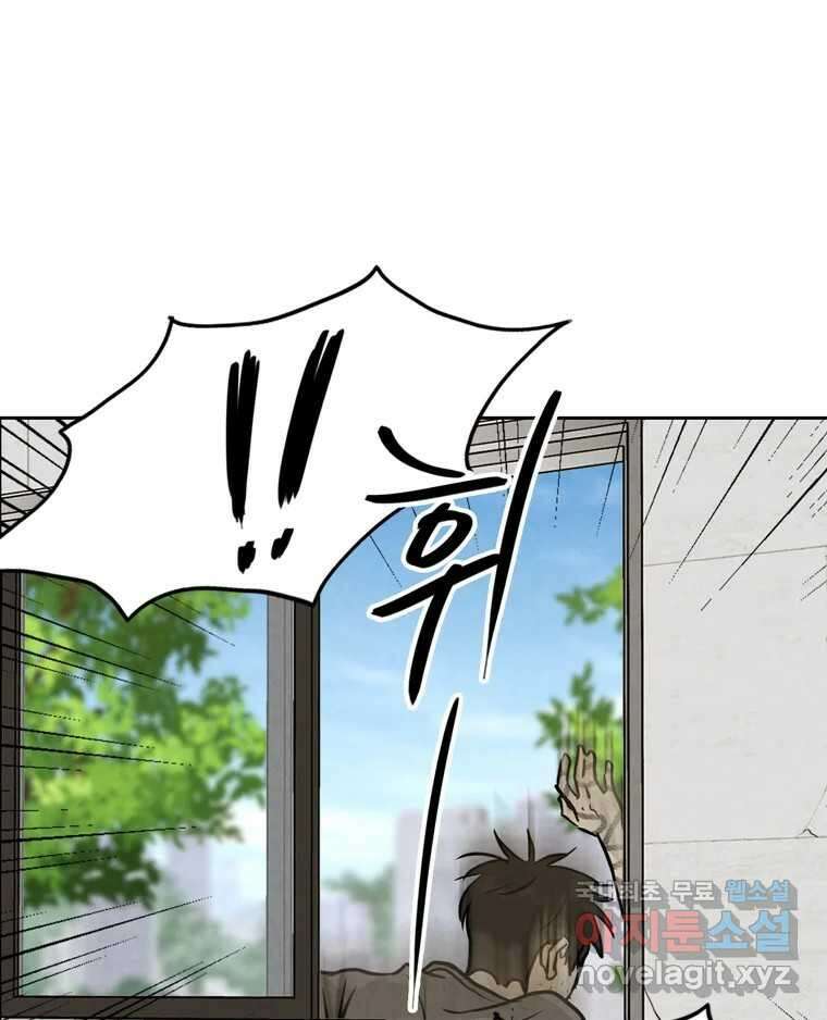 신랑이 사라졌다 102화 도주 36