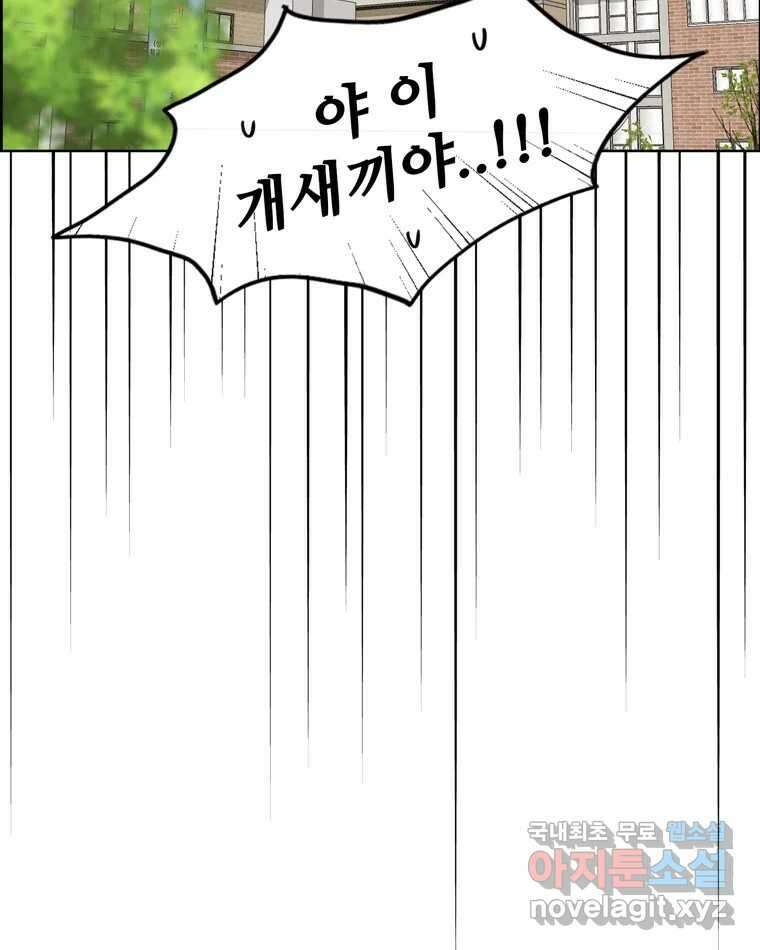 신랑이 사라졌다 102화 도주 41