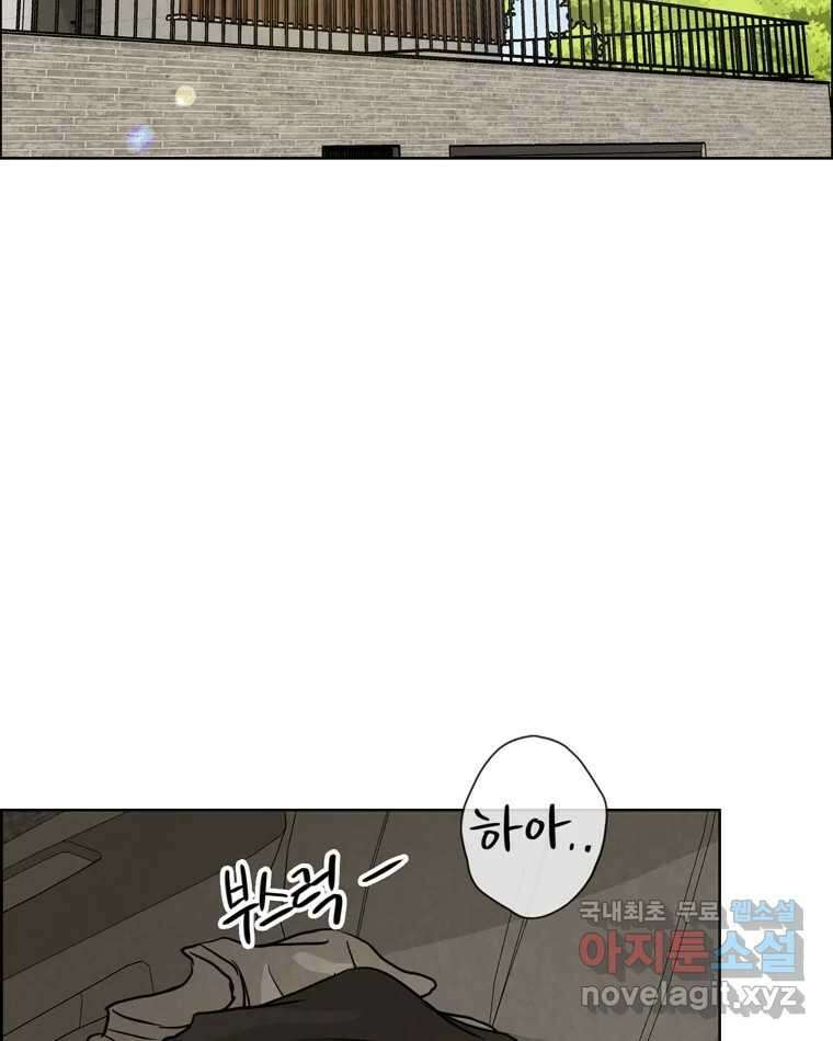 신랑이 사라졌다 102화 도주 44