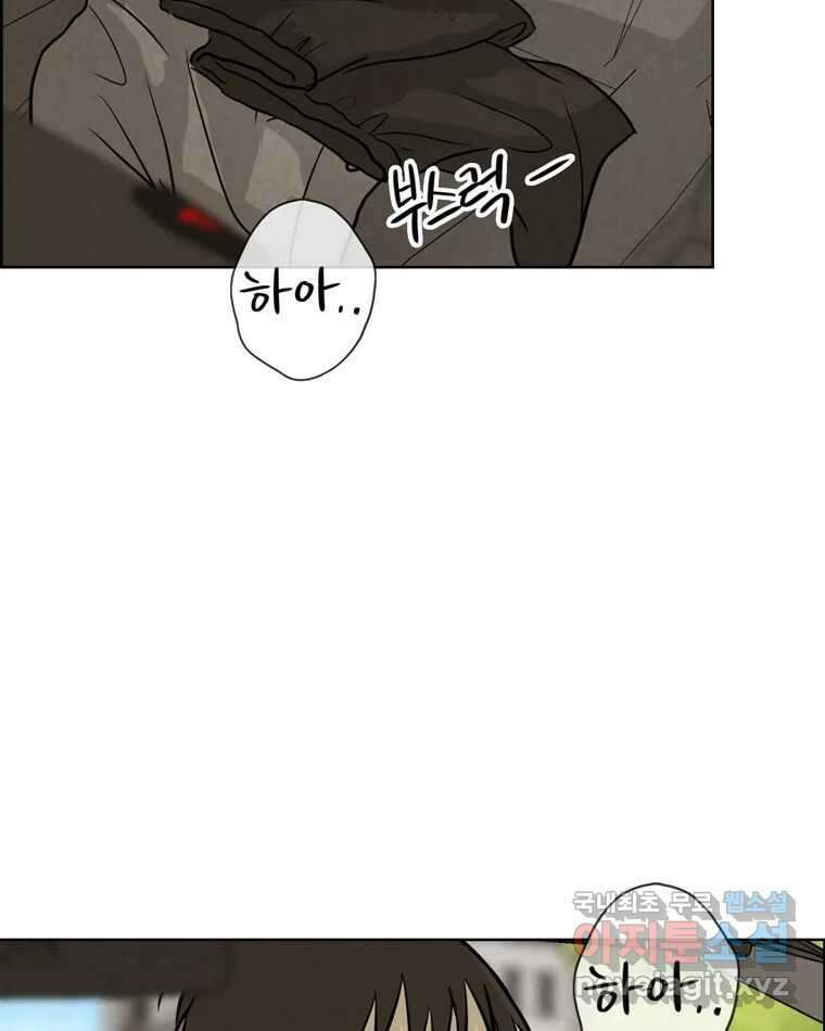 신랑이 사라졌다 102화 도주 45