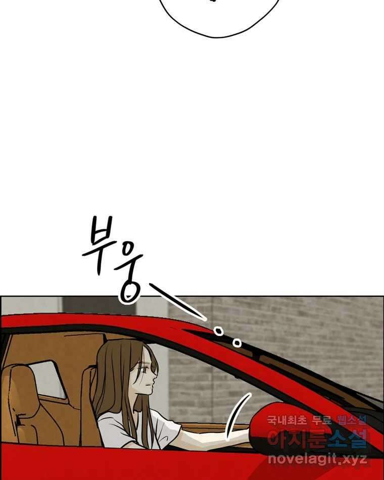 신랑이 사라졌다 102화 도주 48