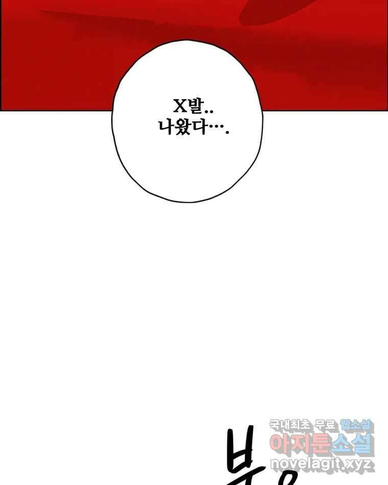 신랑이 사라졌다 102화 도주 49
