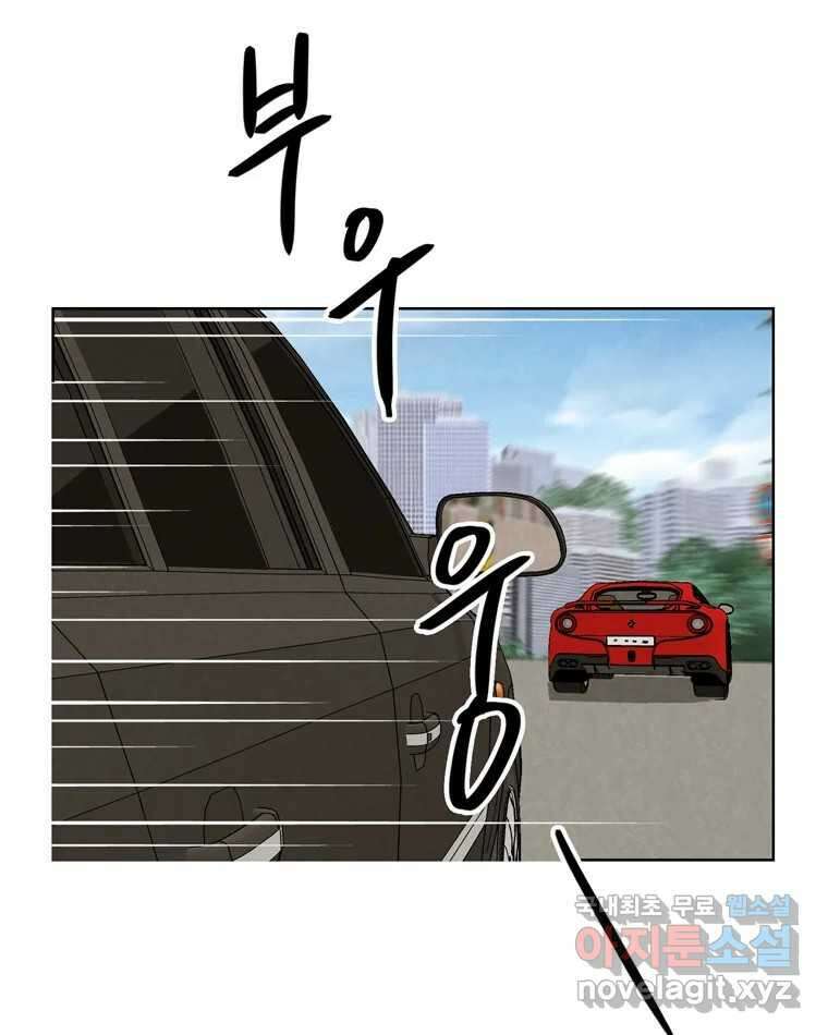 신랑이 사라졌다 102화 도주 51
