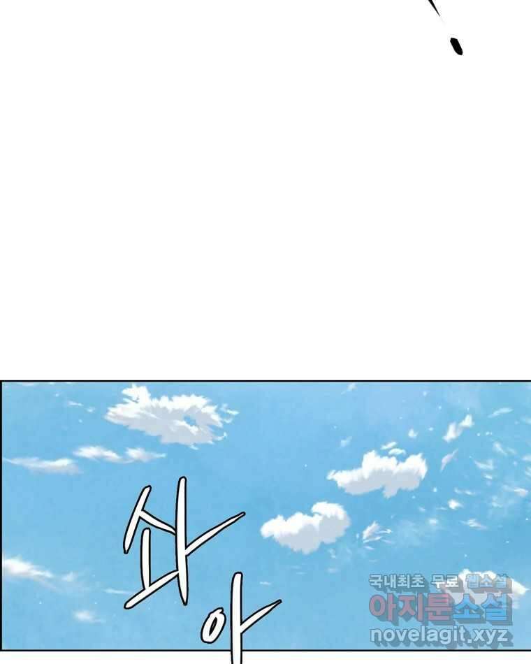 신랑이 사라졌다 102화 도주 52