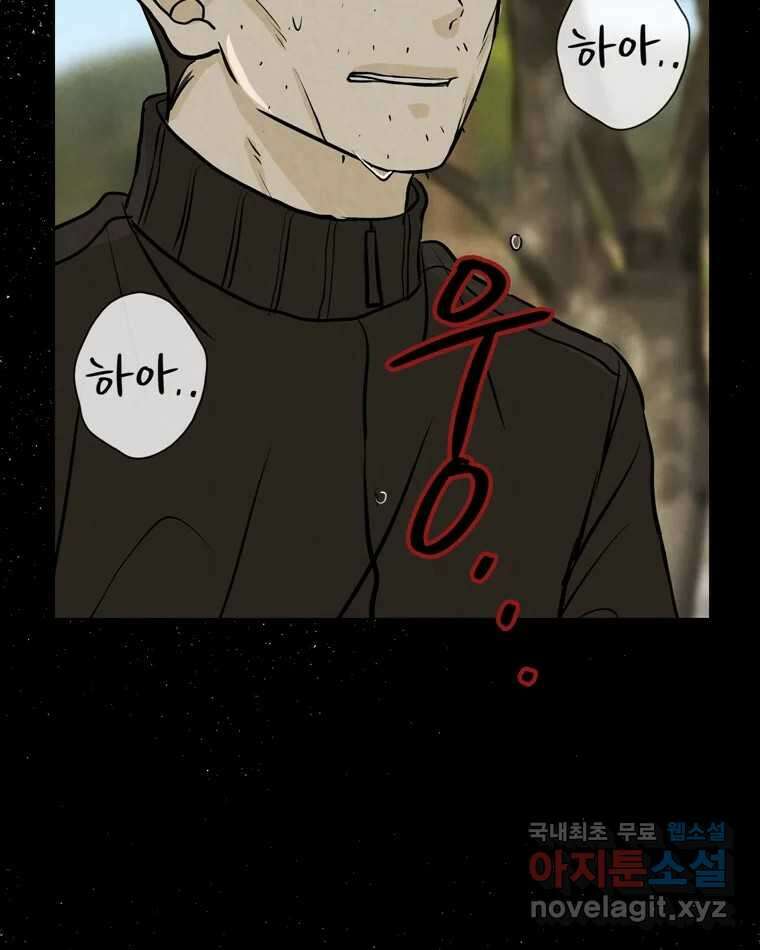 신랑이 사라졌다 102화 도주 54