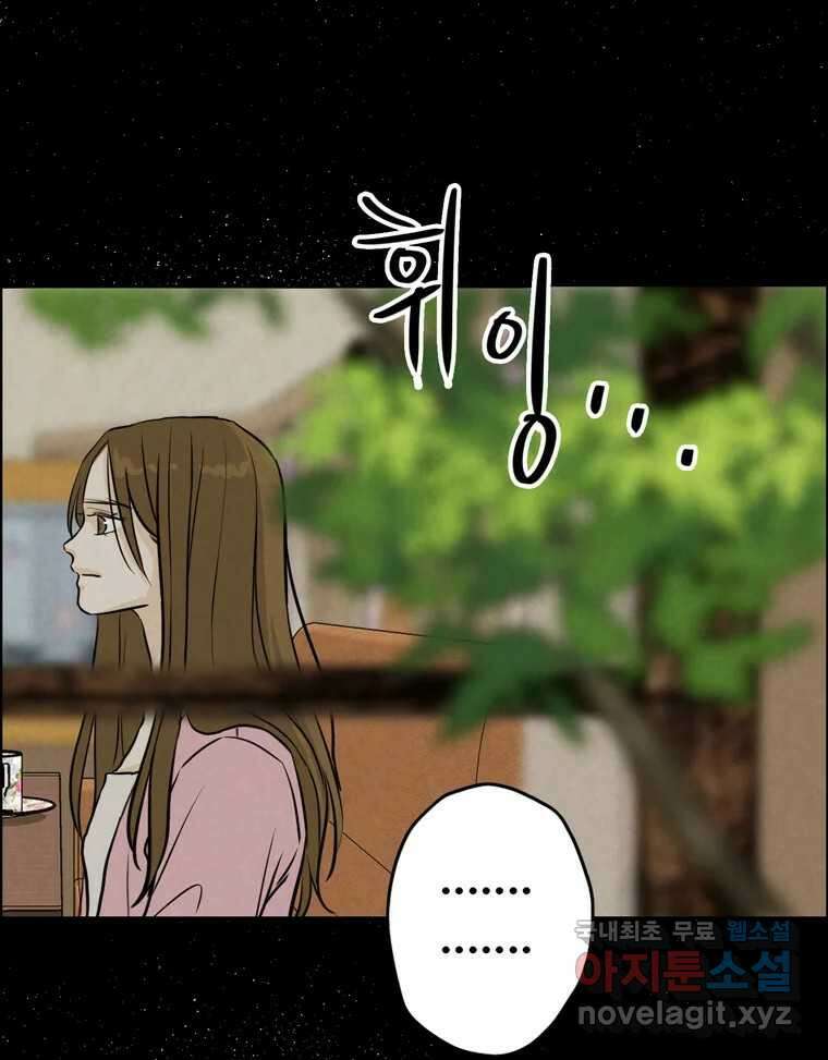 신랑이 사라졌다 102화 도주 55