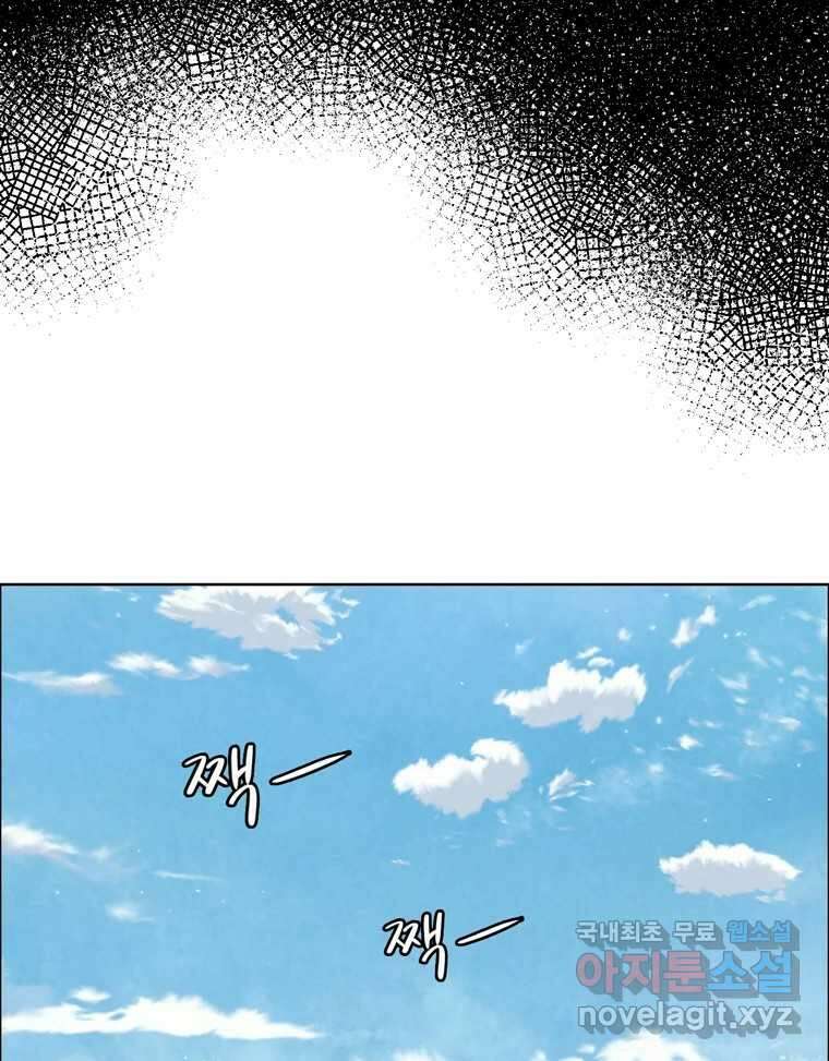 신랑이 사라졌다 102화 도주 59