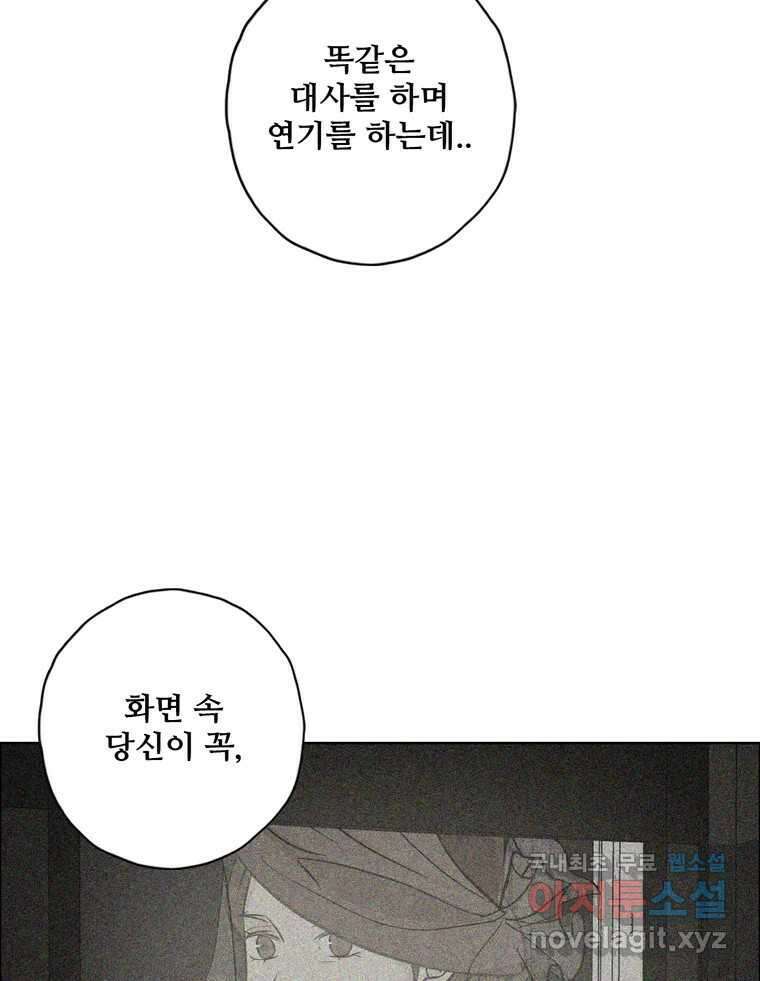 신랑이 사라졌다 102화 도주 68