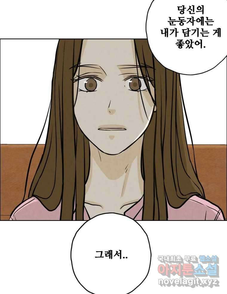 신랑이 사라졌다 102화 도주 74