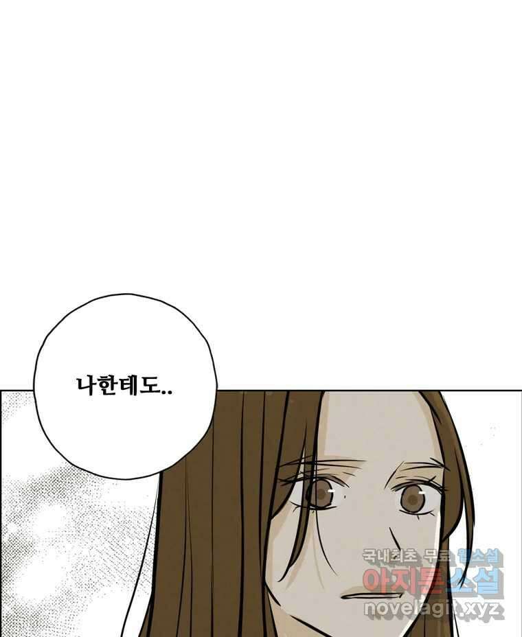 신랑이 사라졌다 102화 도주 79