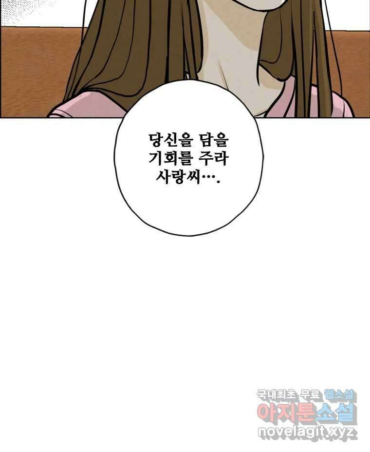 신랑이 사라졌다 102화 도주 80