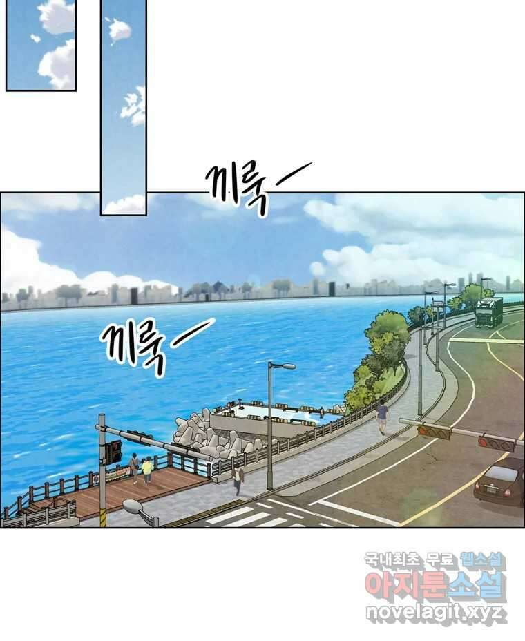 신랑이 사라졌다 102화 도주 82
