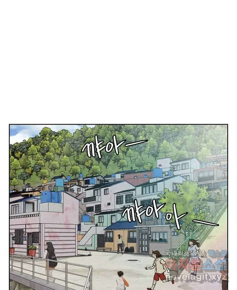신랑이 사라졌다 102화 도주 83