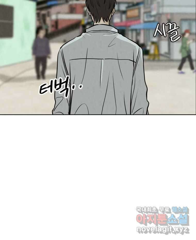 신랑이 사라졌다 102화 도주 85