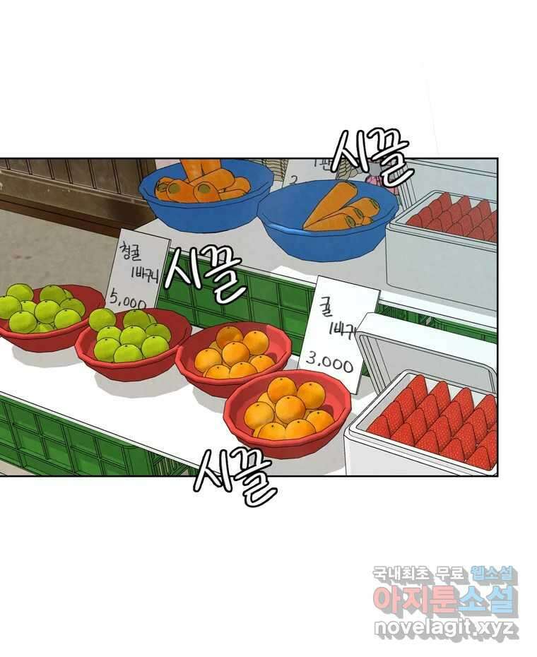 신랑이 사라졌다 102화 도주 86
