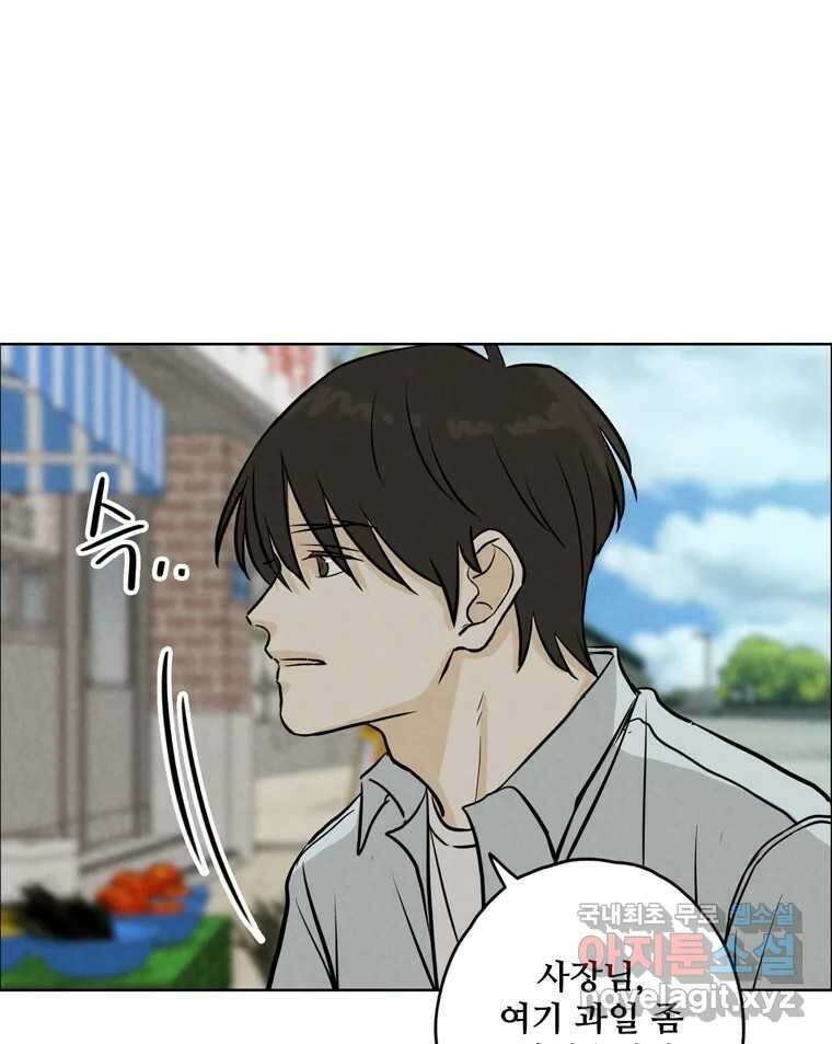 신랑이 사라졌다 102화 도주 87