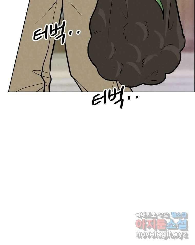 신랑이 사라졌다 102화 도주 89