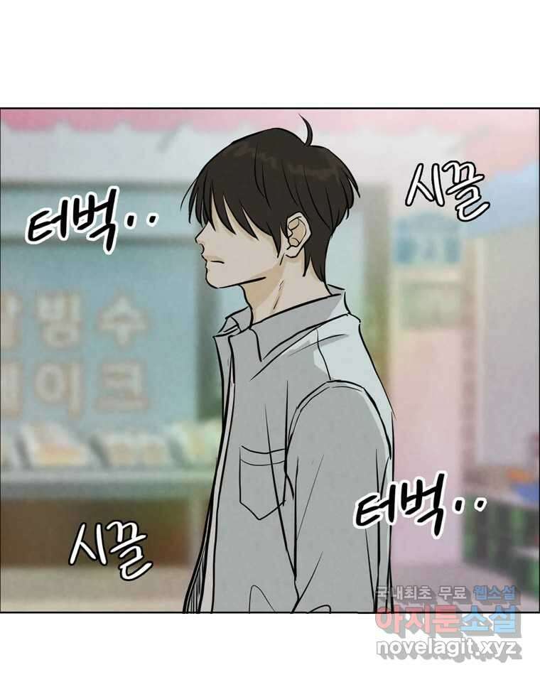 신랑이 사라졌다 102화 도주 90