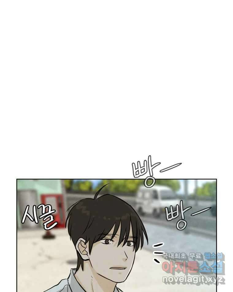 신랑이 사라졌다 102화 도주 91