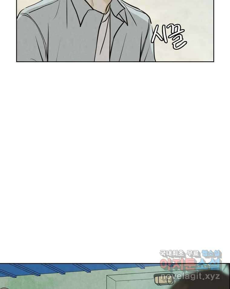 신랑이 사라졌다 102화 도주 92