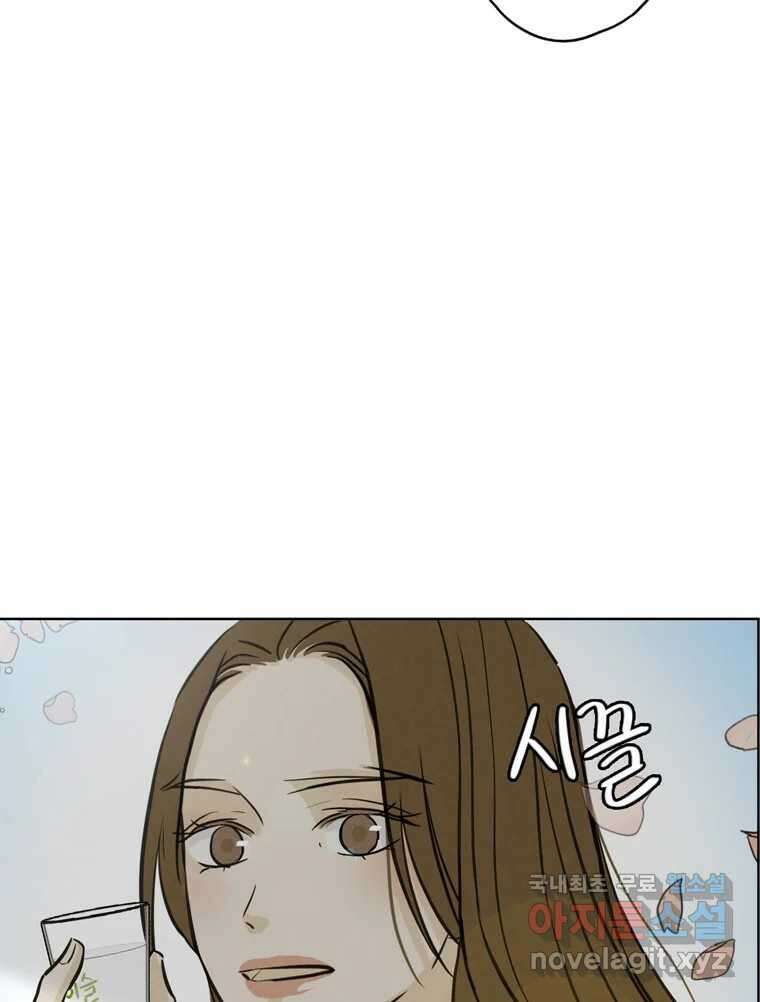 신랑이 사라졌다 102화 도주 95