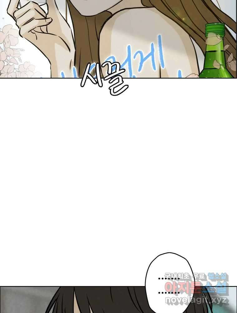 신랑이 사라졌다 102화 도주 96