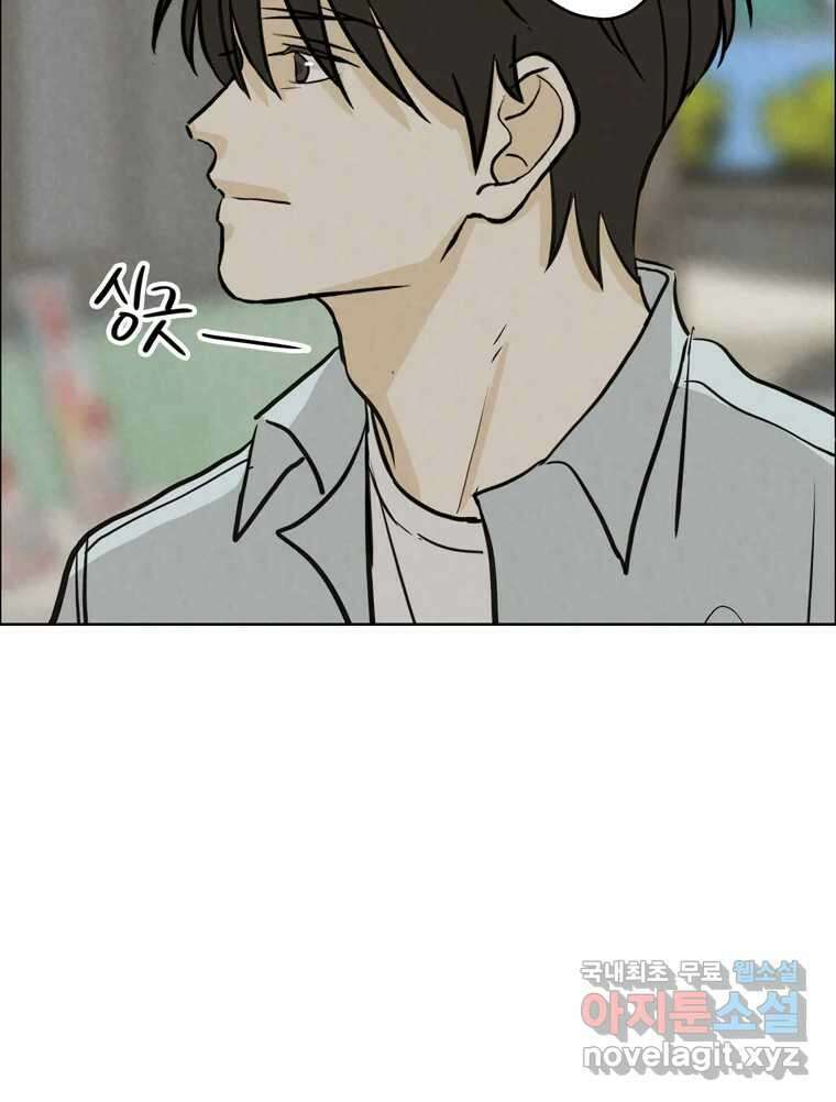 신랑이 사라졌다 102화 도주 97
